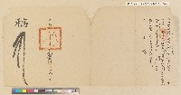 藏品(光緒十七年（1891）署理彰化縣知縣羅行知保護英國教士和為貴並將到出境日期稟告)的圖片